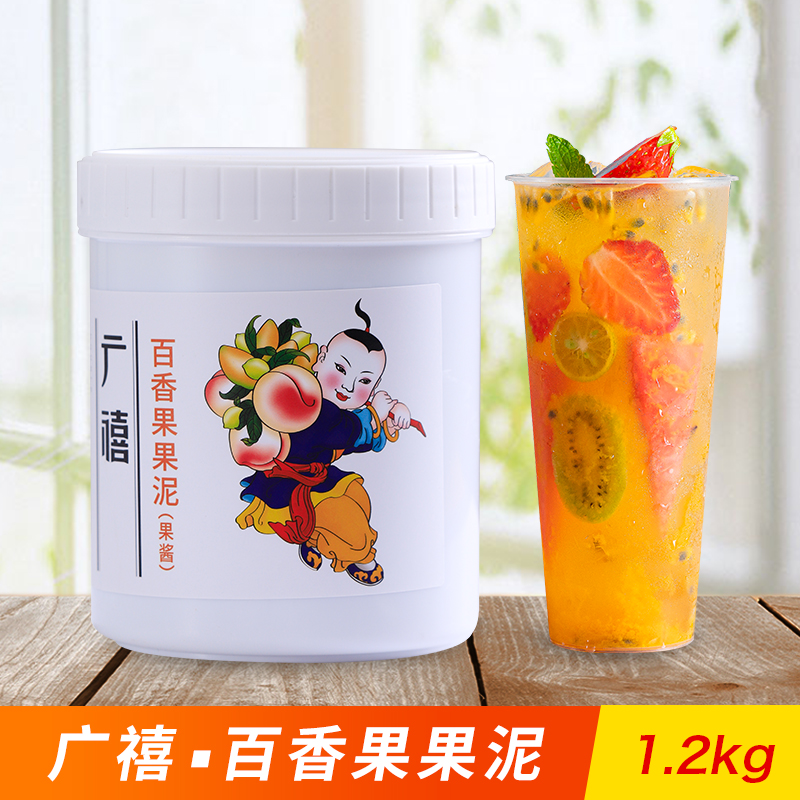 广禧百香果果泥1.2kg果肉果粒原料