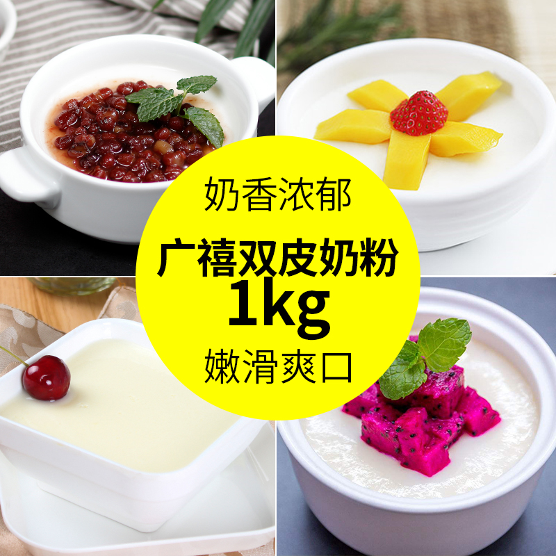 正宗双皮奶(正宗双皮奶的做法)