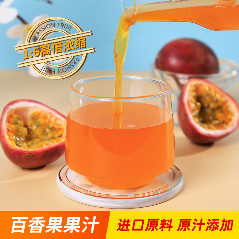 广禧百香果汁1kg 柠檬葡萄浓缩商用果汁饮料浓浆奶茶店专用原材料