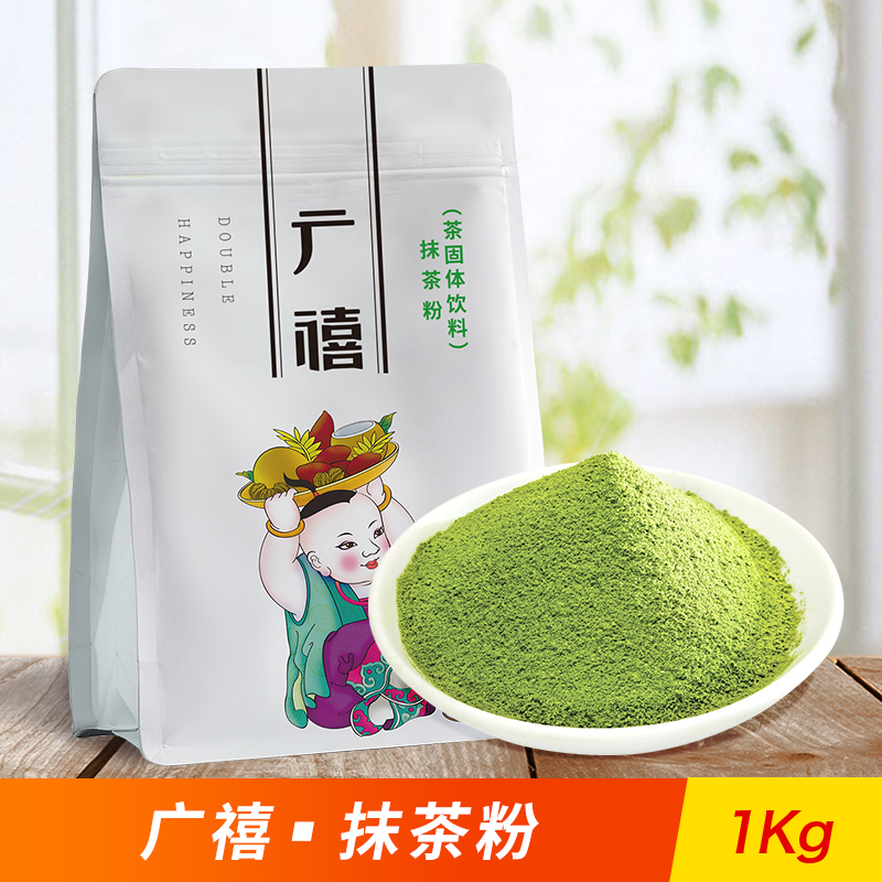 广禧抹茶粉1kg星冰乐抹茶