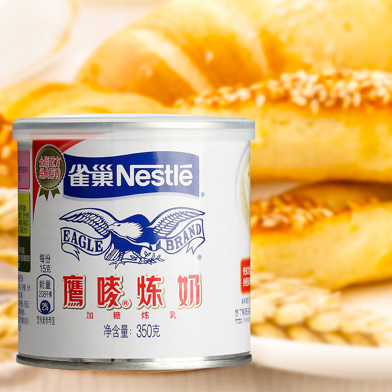 雀巢炼乳鹰唛炼奶原装350g*2罐装甜点咖啡蛋挞烘焙原料奶茶店专用