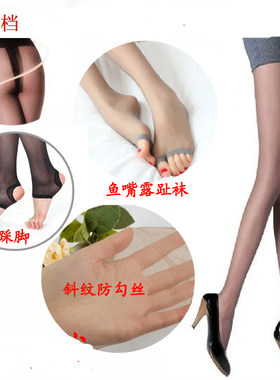 夏季超薄踩脚天鹅绒加档九分裤袜
