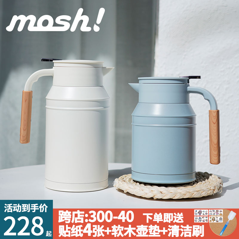 日本mosh保温壶水壶家用复古不锈钢茶壶办公室暖水壶大容量热水瓶-封面