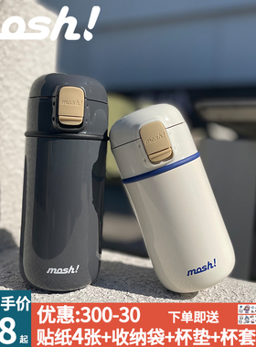 日本mosh弹盖保温杯高颜值男女生日系简约不锈钢便携车载保温水杯