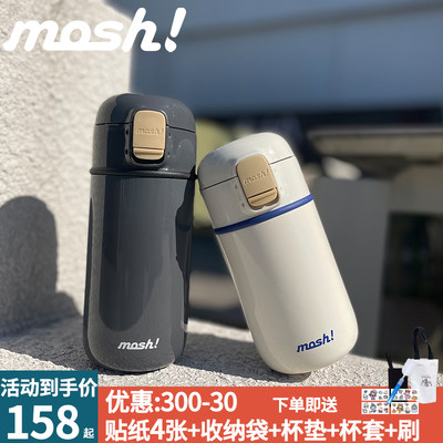 日本mosh弹盖保温杯高颜值不锈钢