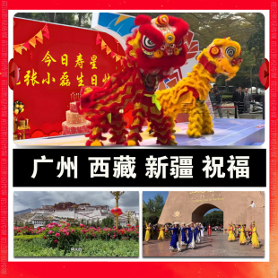 生日视频制作新闻联播婚礼搞笑开场结婚祝福定制帅哥美女快乐祝寿