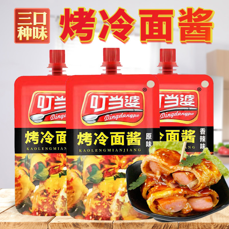 叮当婆烤冷面酱130g/2袋