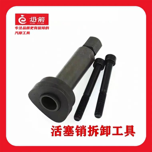 摩托车磁电机拉马活塞销拆卸拉码转子工具摩托车维修专用工具