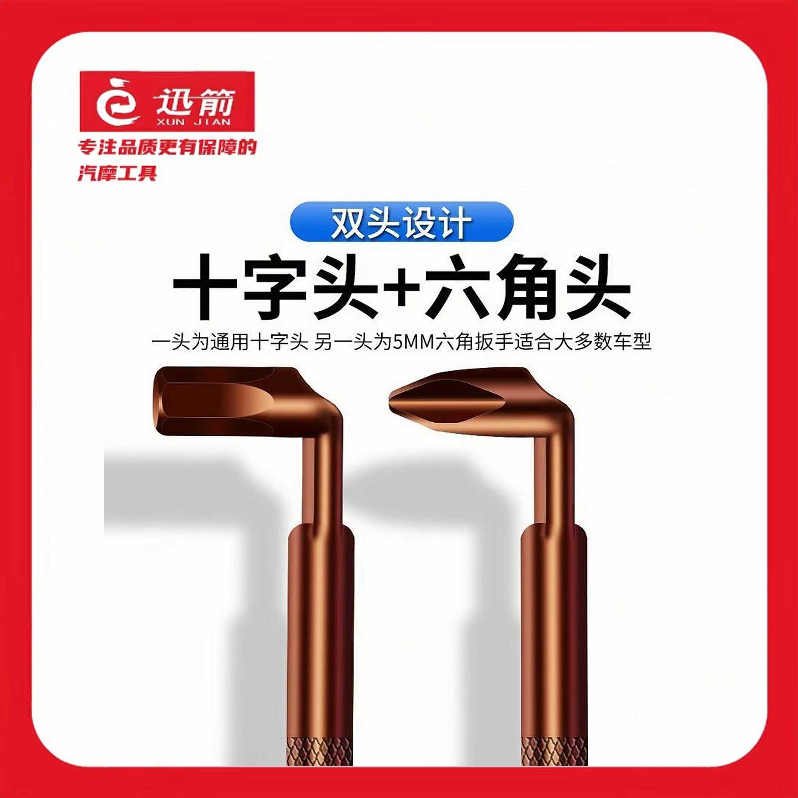 电动车摩托车电门锁专用拆卸工具图片