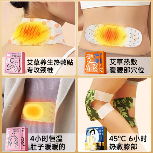 艾草暖腰贴暖肩颈暖宝宝贴姨妈自发热护颈贴膝盖热敷暖贴