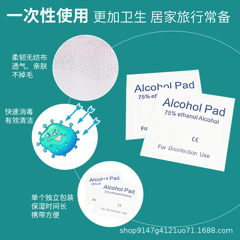 75度酒精棉片一次性独立包装美甲手机清洁消毒杀菌便携酒精片定制
