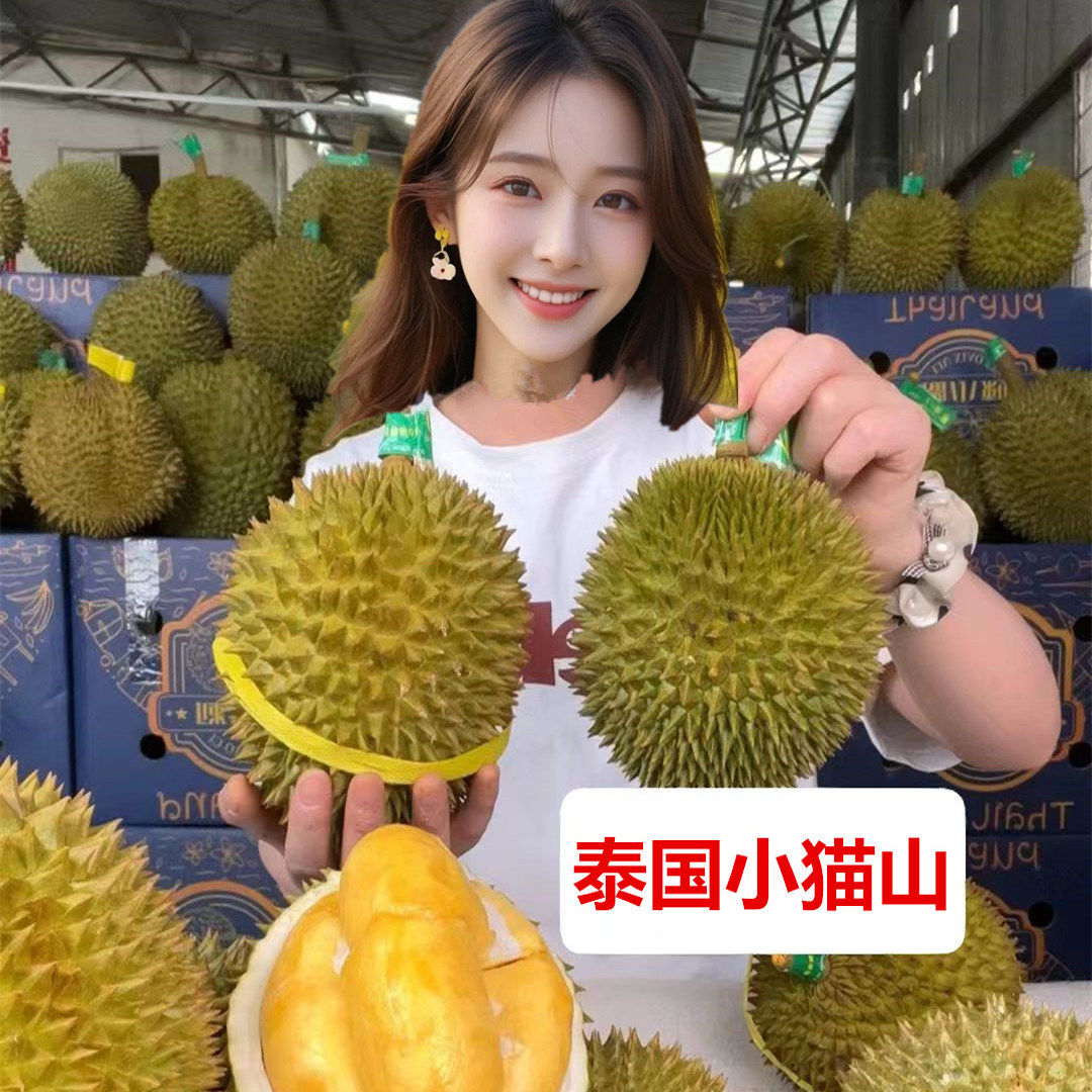 【稀有品种】泰国鲜果托曼尼榴莲核大甲仑新鲜整个味道浓郁香甜