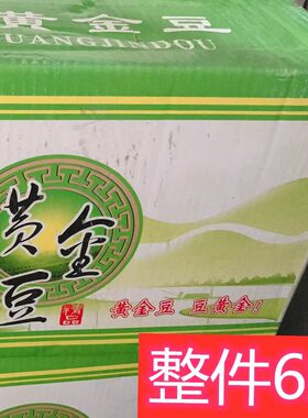 黄金豆烤牛肉味整件6袋油炸豌豆零食黄豆豆子小面酸辣粉火锅专用
