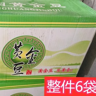 黄金豆烤牛肉味整件6袋油炸豌豆零食黄豆豆子小面酸辣粉火锅专用
