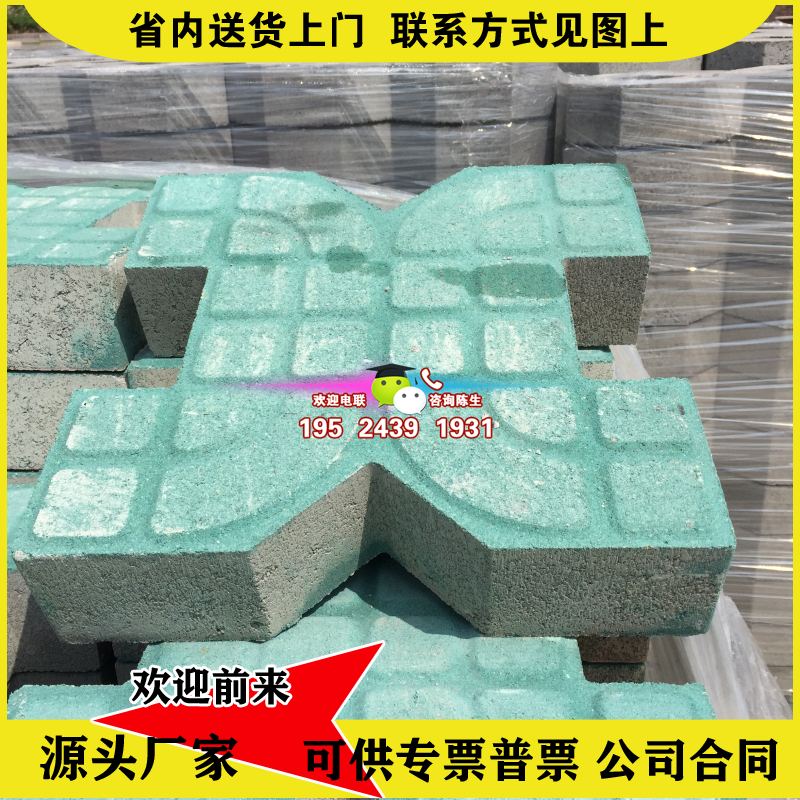 厂家直销 绿色蝴蝶背心嵌草植草砖停车场草坪路面地砖水泥透水砖