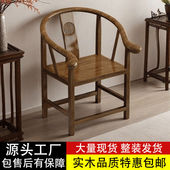 带扶手主人椅官帽椅靠背椅 实木 仿古围椅三件套新中式 茶台桌椅子