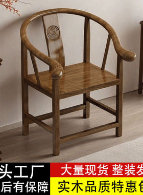 实木 仿古围椅三件套新中式带扶手主人椅官帽椅靠背椅 茶台桌椅子