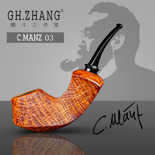 大师联名款 手工石楠木曼茨烟斗 烟斗 C.MANZ 自由式 GH.ZHANG