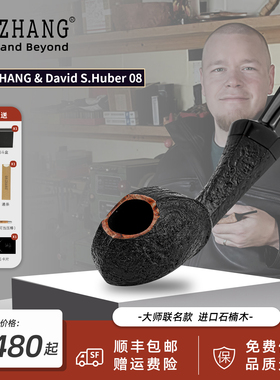 GH.ZHANG & David S.Huber 08 大师联名款烟斗石楠木手工烟斗