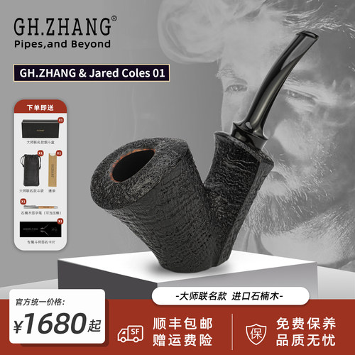 石楠木新款烟斗GH.ZHANG顺丰包邮