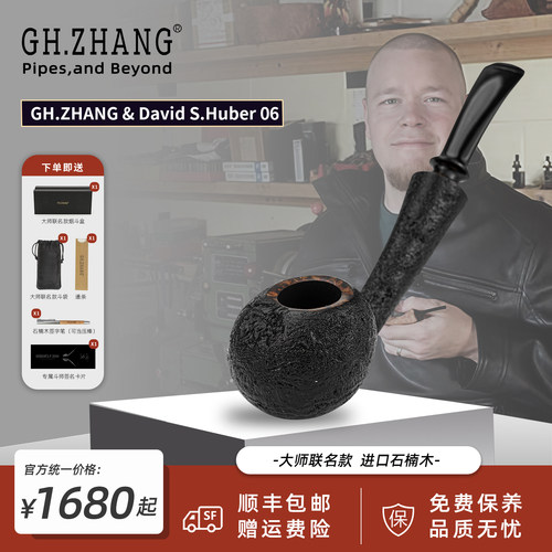GH.ZHANG烟斗顺丰包邮