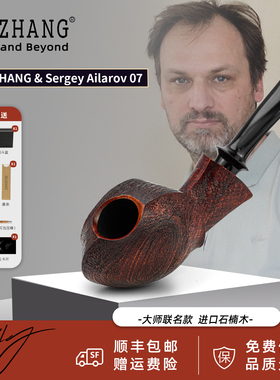 GH.ZHANG & S.Ailarov  07 大师联名款石楠木烟斗男士专用斗