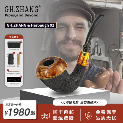GH.ZHANG & Abe Herbaugh 02大师联名款石楠木烟斗美国斗师ABE