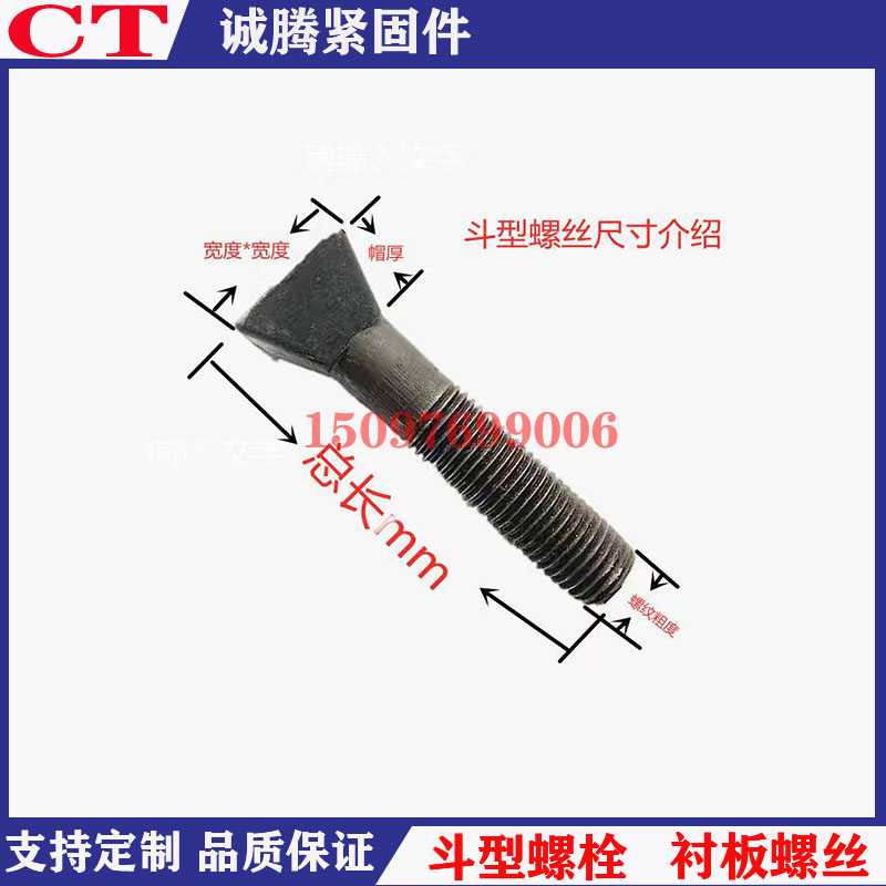 88级高强度衬板螺栓球磨机斗型螺丝斜方头螺栓四方头螺丝M16