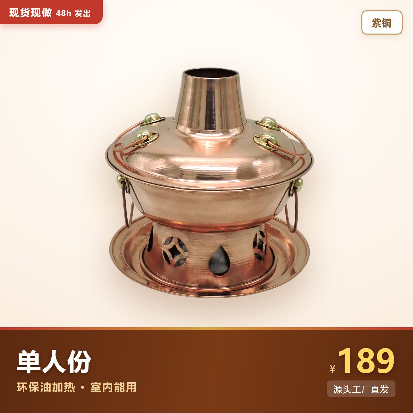 铜火锅单人小火锅纯紫铜情侣环保油锅加厚麻辣烫餐具