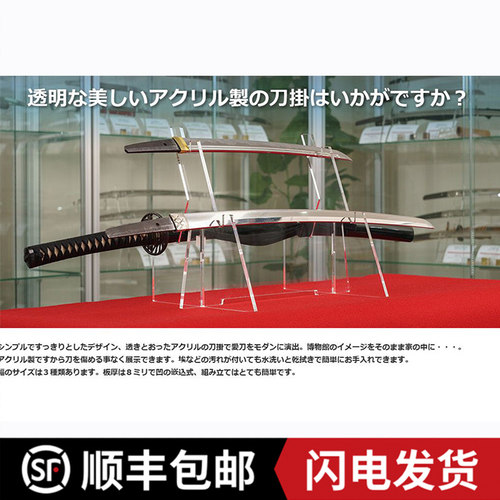 亚克力透明日本博物馆同款刀剑架
