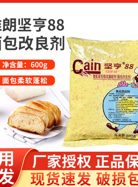 维朗坚亨88面包改良剂600g