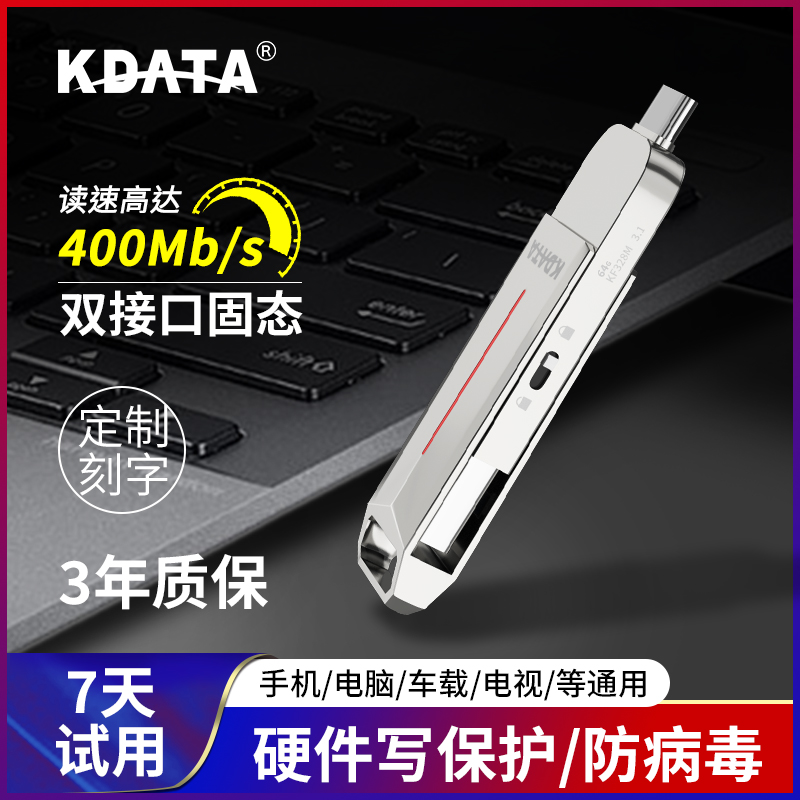 双接口手机电脑两用固态硬盘