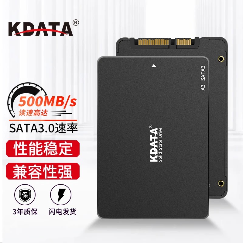 KDATA金田固态硬盘256G台式机笔记本ssd储存2.5寸sata接口固态