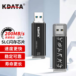 KDATA金田USB3.0U盘SLC工业级U盘