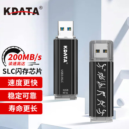 金田U盘32G工业级SLC高速USB3.0金属64g128g企业级MLC商务定制u盘