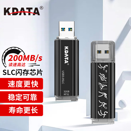 金田USB3.0U盘SLC工业级便携优盘