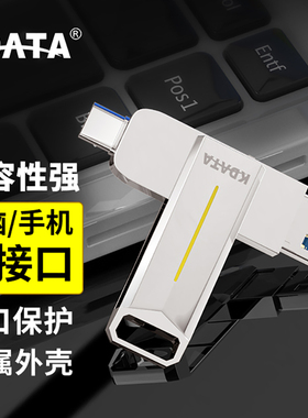 KDATA金田64g手机U盘type-c双接口手机扩容电脑两用128g大容量U盘