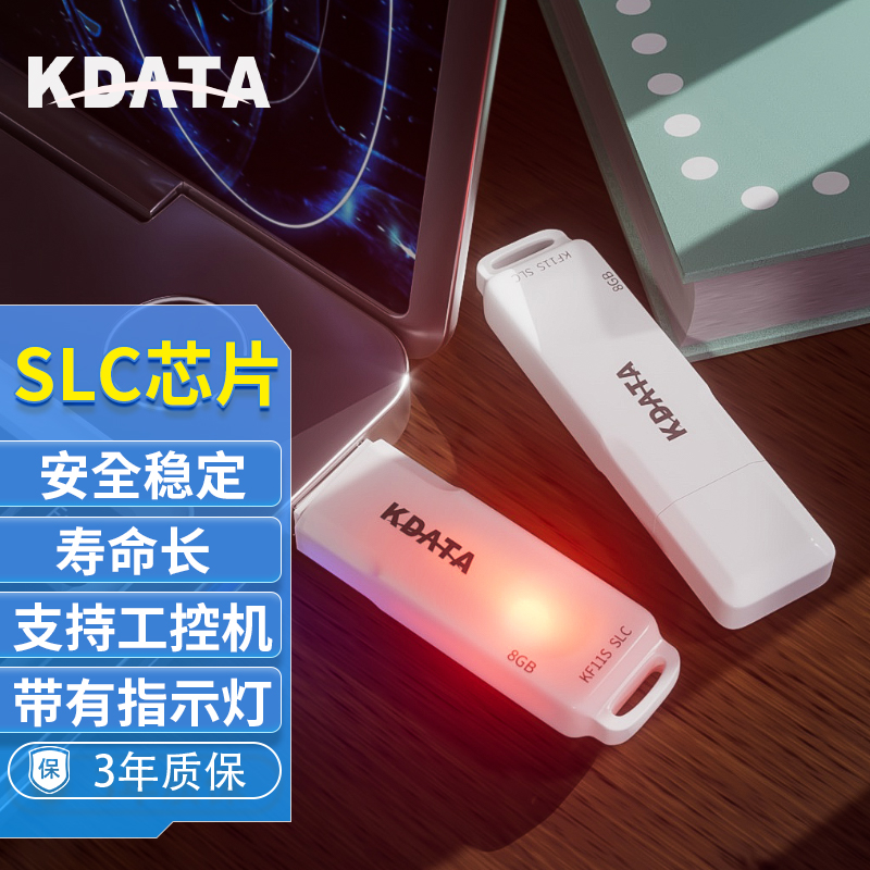 KDATA金田512M8gb工业级SLC高速芯片U盘适用车载工控机等智能设备 闪存卡/U盘/存储/移动硬盘 普通U盘/固态U盘/音乐U盘 原图主图