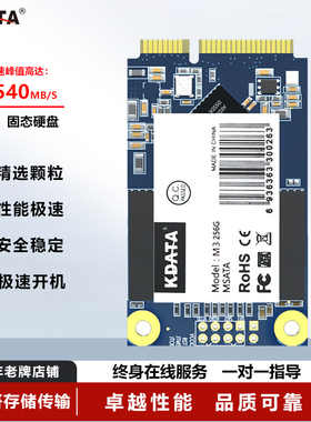 Msata接口SSD固态硬盘TLC颗粒硬盘笔记本电脑一体机收银机储存盘