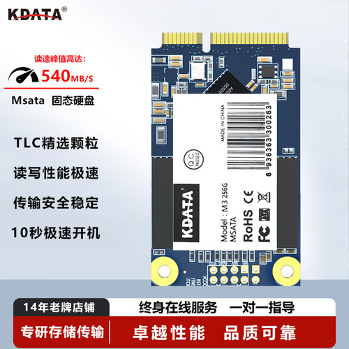 Msata固态硬盘TLC颗粒SSD硬盘