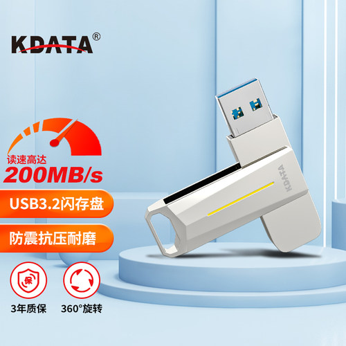 KDATA金田USB3.2高速U盘达200M