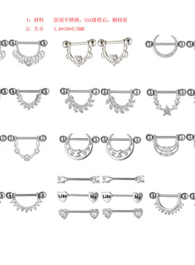 铜材料不锈钢16MM长乳环粗杆锆石白色桃心款