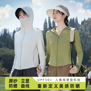 夏季修身显瘦原纱冰丝防晒衣女款户外防紫外线轻薄透气连帽防晒服