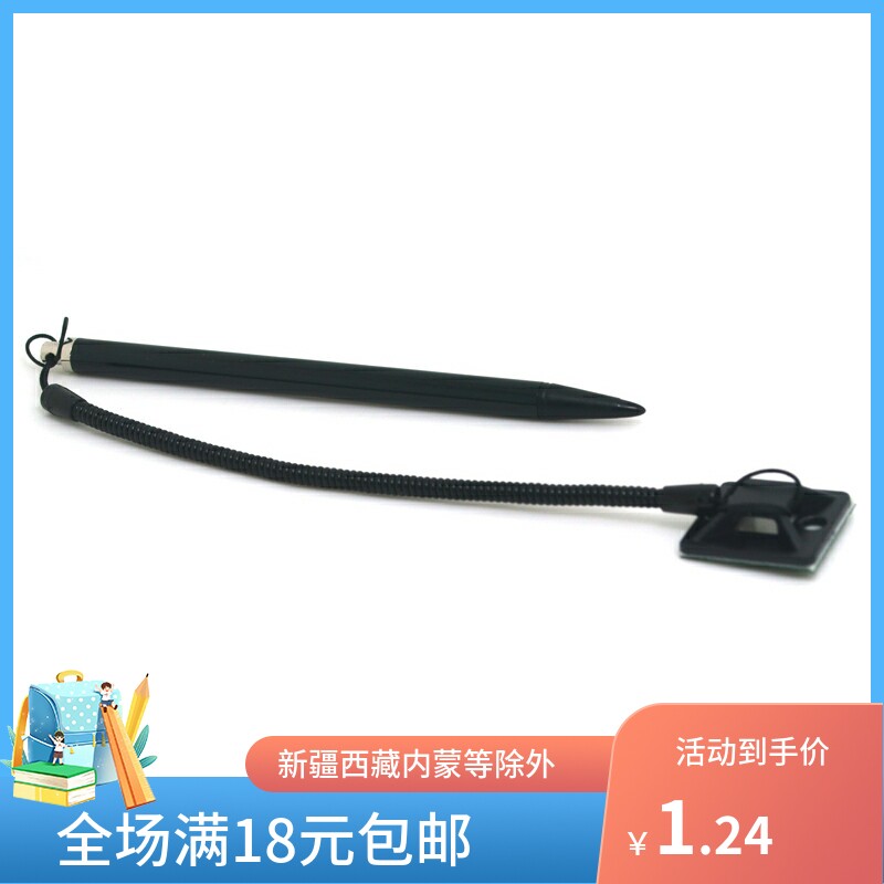 手写笔电阻屏导航液晶儿童手写笔