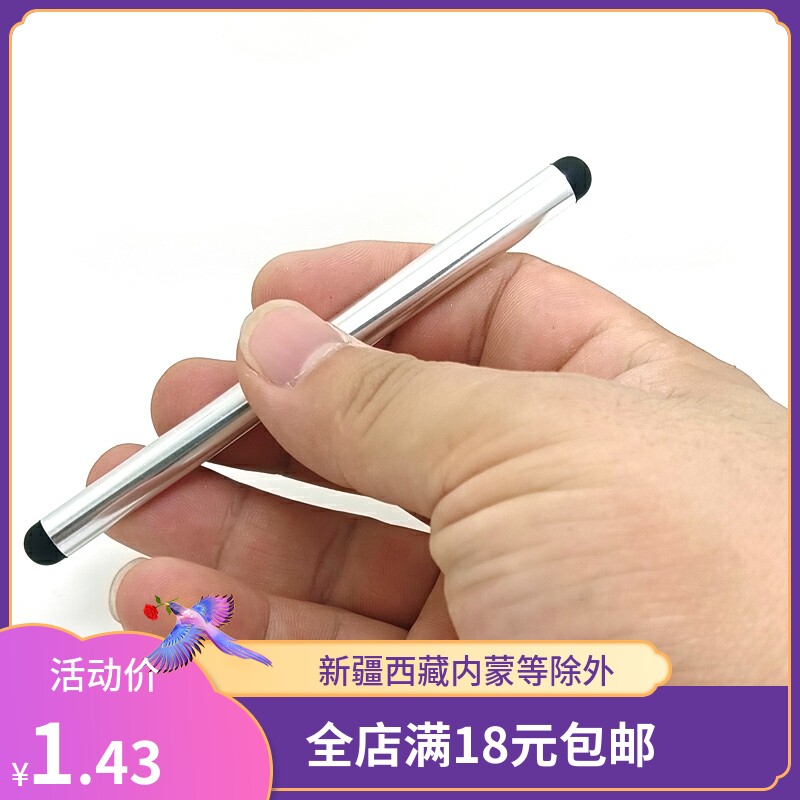 双硅胶头电容笔导航仪手机手写笔平板电脑金属铝管触屏触控笔两头