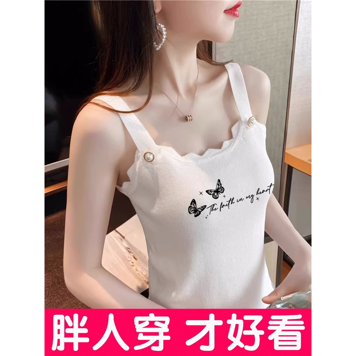 大码设计感小众冰丝吊带背心女夏内搭外穿针织打底衫无袖上衣胖mm