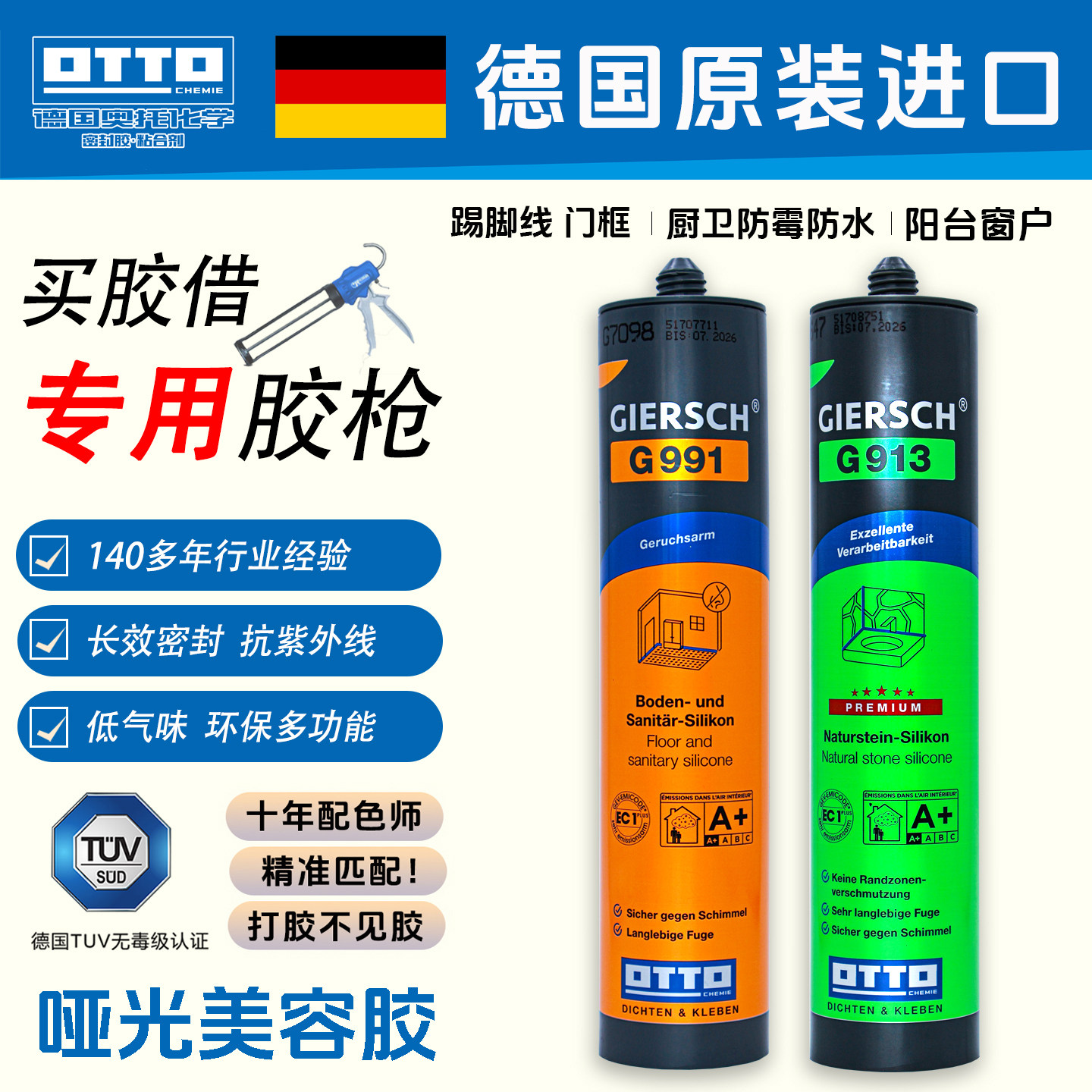 OTTO奥托哑光美容胶G991新款上市