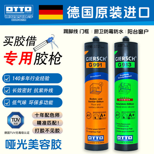 OTTO奥托哑光美容胶G991新款上市