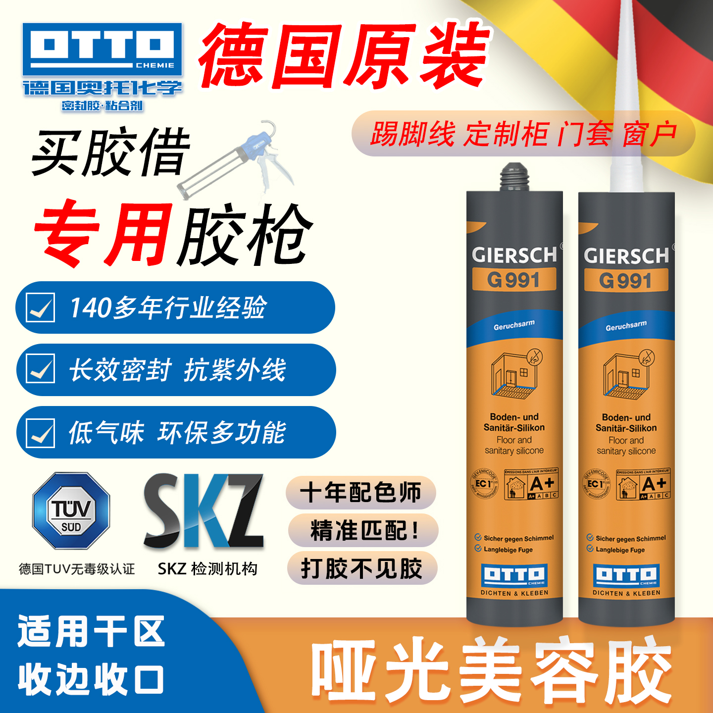 OTTO奥托哑光美容胶G991新款上市