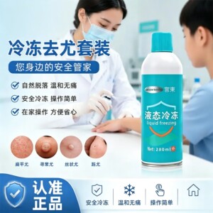 零下196度f液氮冷冻液速冻小瓶扁平尖锐丝状家用低温冷冻医用速冻